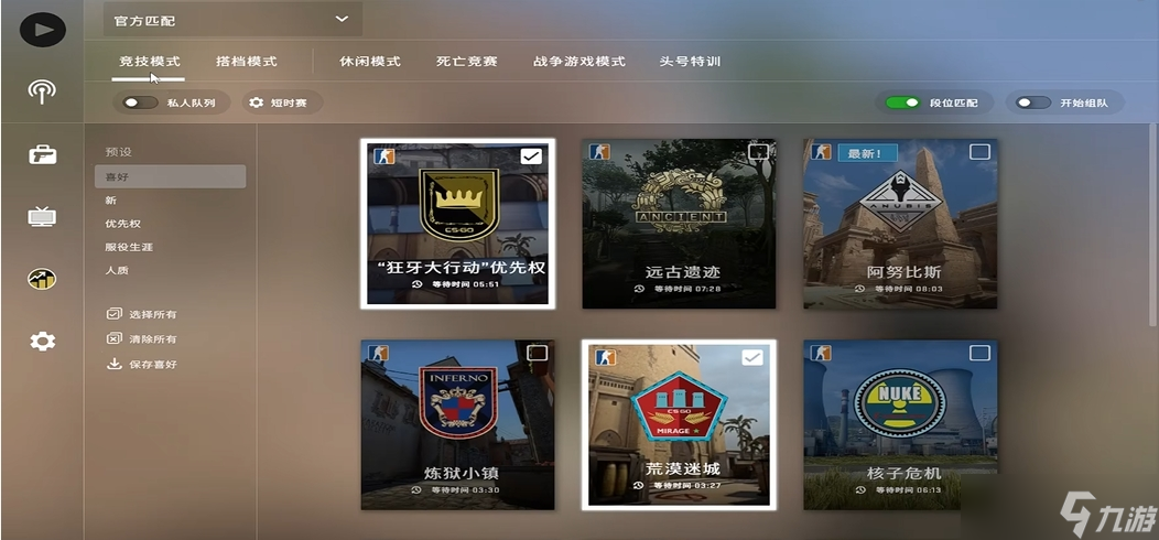 反恐精英模式有哪些玩法