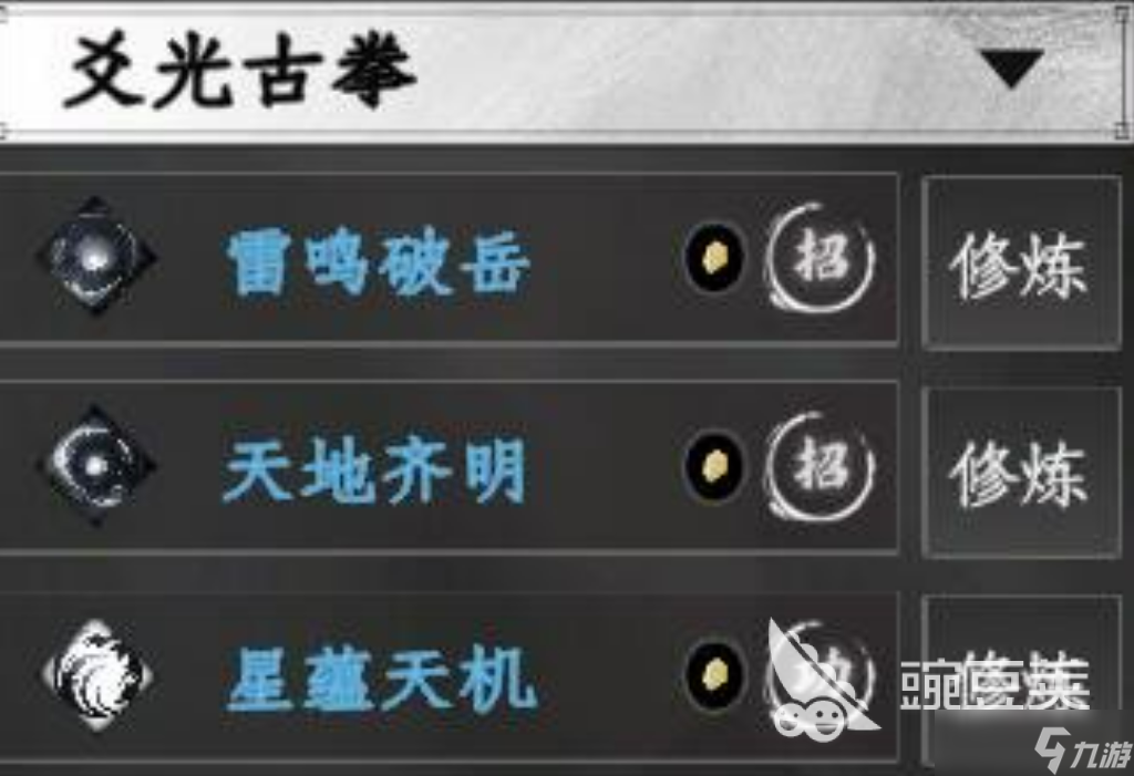 下一站江湖2武学介绍 下一站江湖2手游武学有哪些