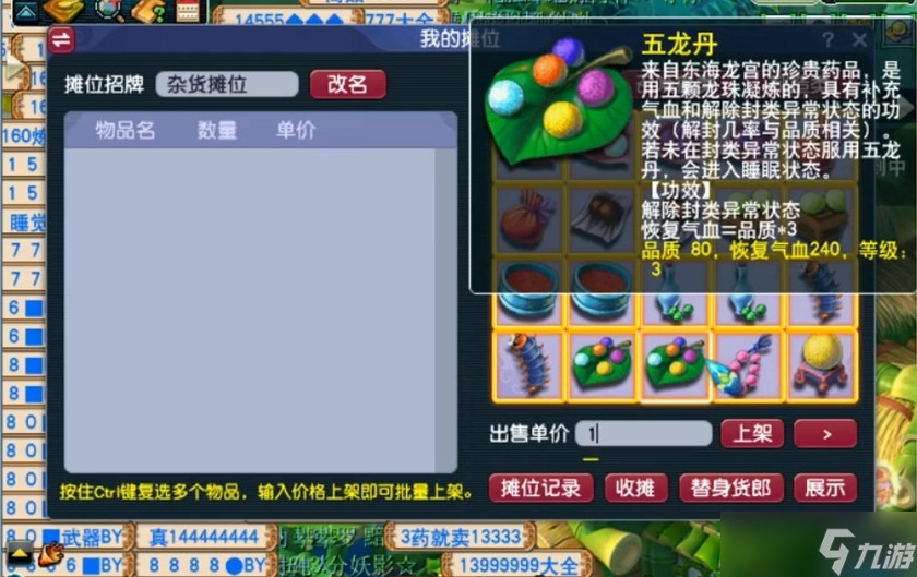 梦幻西游摆摊什么门派