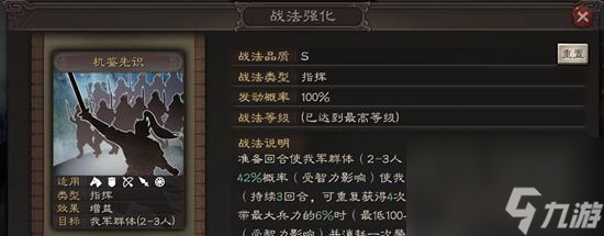 《建安十二年》游戲祝融夫人屬性技能羈絆介紹（探索祝融夫人的強(qiáng)大技能和羈絆效果）