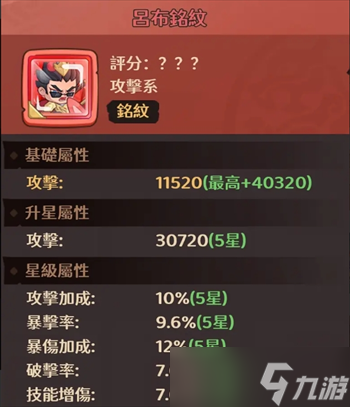 守护之境平民吕布搭配攻略