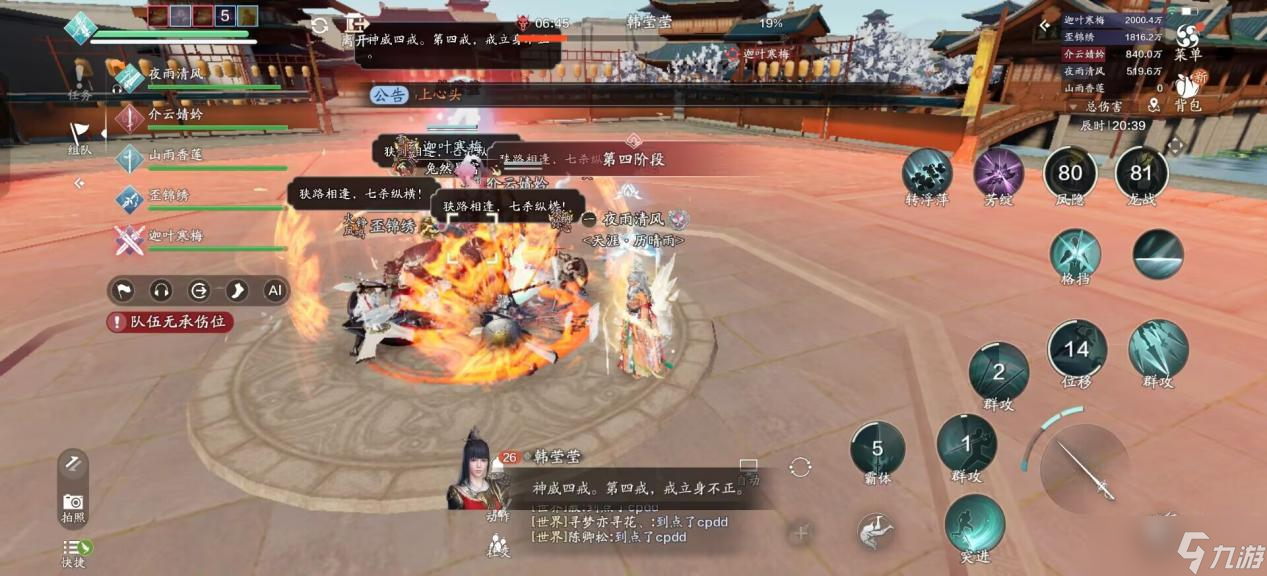 天涯明月刀手游开封会八荒（普通难度）话本速通攻略