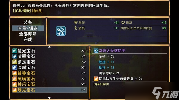 JRPG游戏《寂静绮谭：红叶与远山余烬》7月18日在Steam商店正式上架
