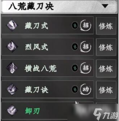 下一站江湖2武学介绍 下一站江湖2手游武学有哪些
