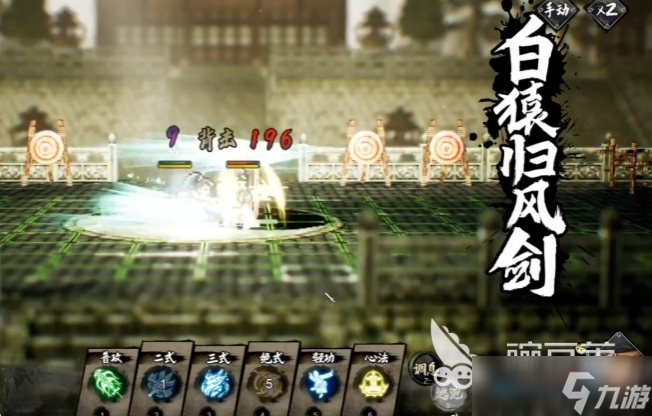 逸剑风云决武功排名 <a id='link_pop' class='keyword-tag' href='https://www.9game.cn/yijianfengyunjue/'>逸剑风云决手机版</a>强大的武功介绍