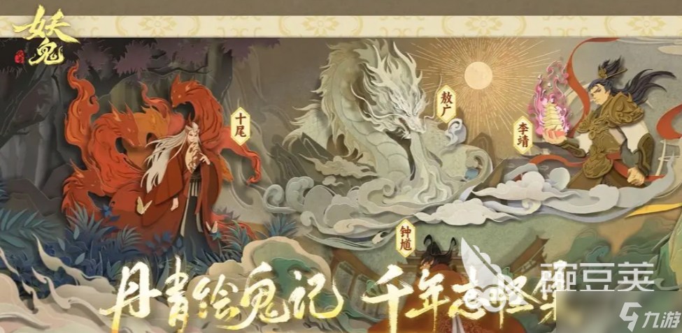 代号妖鬼攻略 代号妖鬼怎么玩比较好