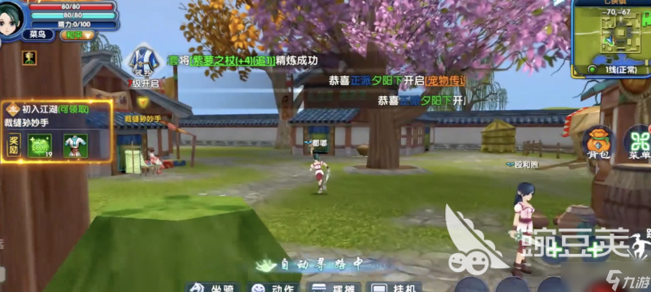 武林外传十年之约升级指南 武林外传十年之约新手如何提升等级
