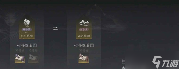 燕云十六声快速攒心法方法 燕云十六声快速攒心法全攻略
