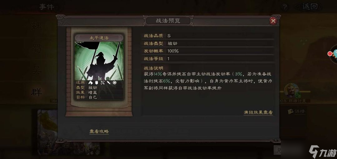 三国志战略版程昱能被什么触发