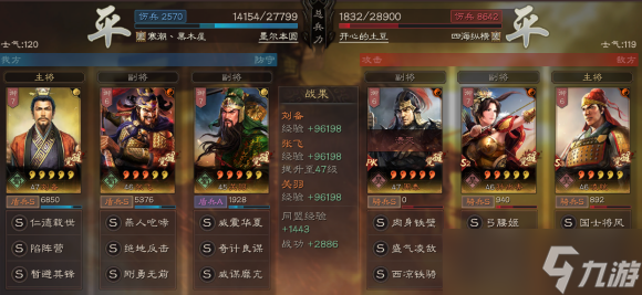 三国志战略版张飞刘备用什么兵书