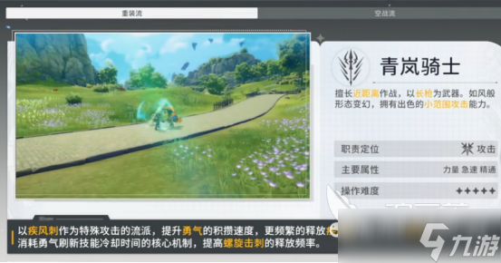 星痕共鸣介绍星痕共鸣手游特点详解