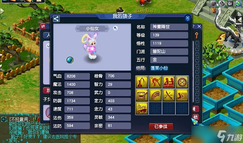 梦幻西游129如何抢天地