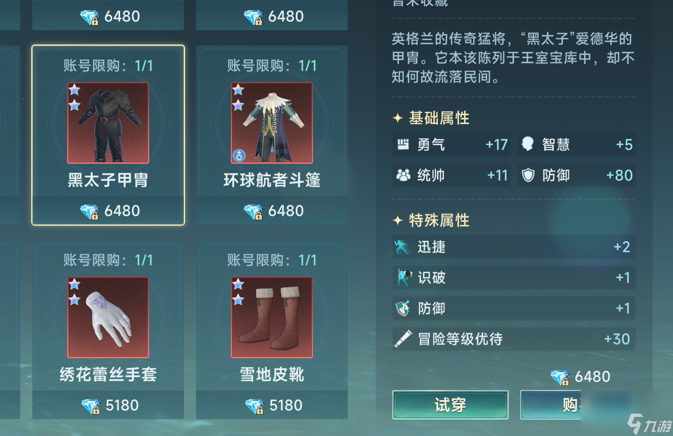 《大航海时代：传说》氪金选择攻略