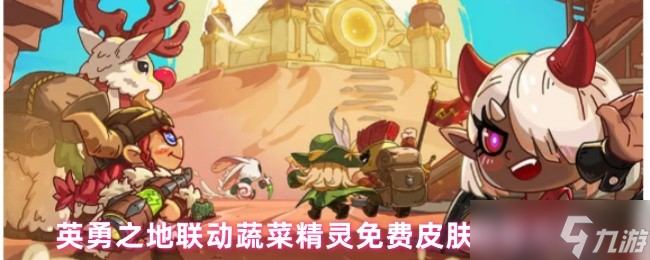英勇之地<a href=