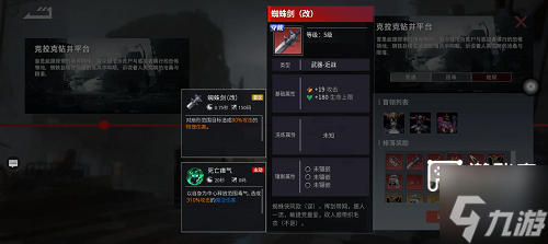 我在末日斬舊神萊恩角色攻略