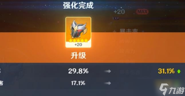 原神的风伤杯子获取