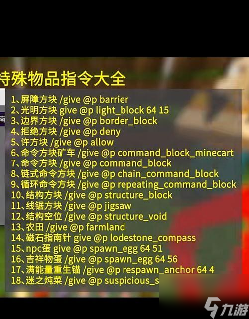我的世界文字变色的方法有哪些？