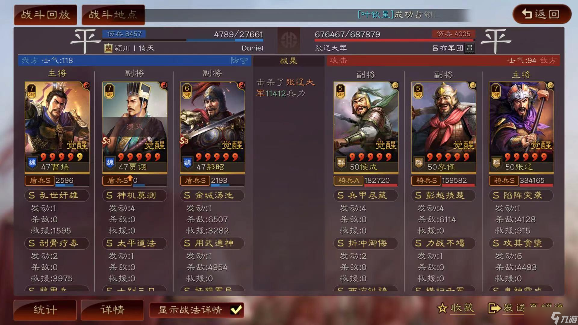 三国志战略版中如何操作立国