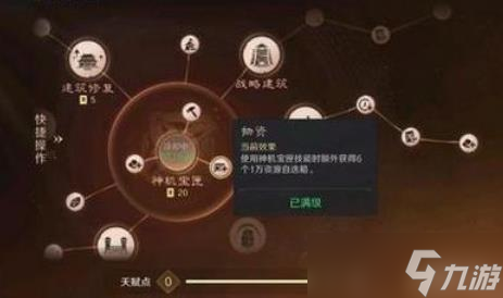 三國謀定天下業(yè)筑山河天工