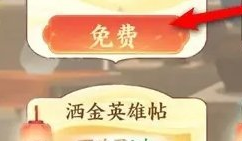少年歌行风花雪月问道符获取攻略 问道符免费领取方法详解