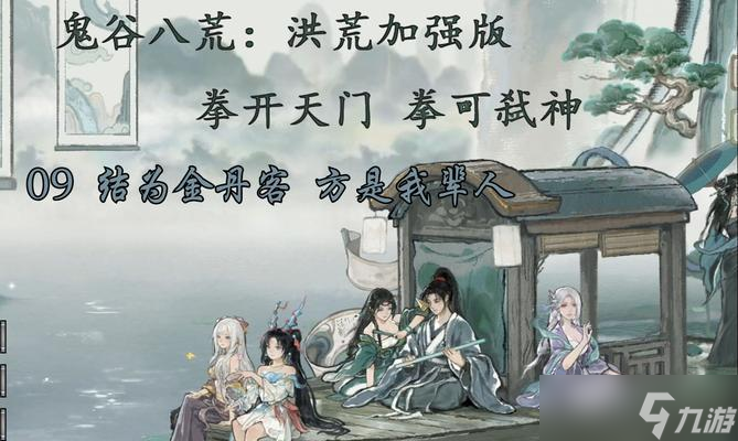 探索鬼谷八荒（游戏中的终极战斗策略）