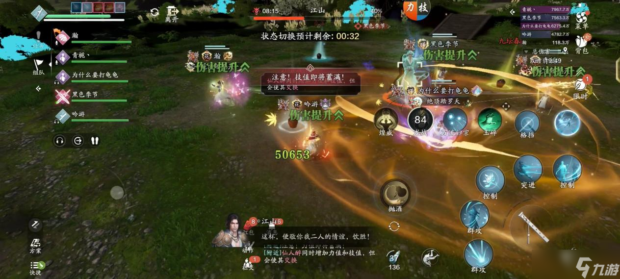 天涯明月刀手游微醺拿下 S2赛季全新五人本，莲池湖普通难度通关详解