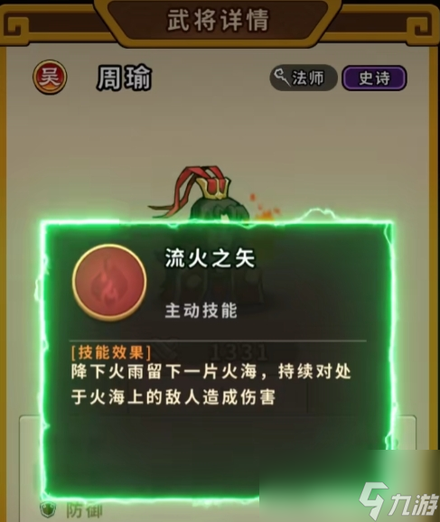 帝國史詩技能如何搭配