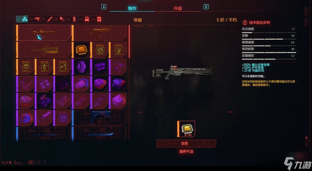 賽博朋克2077狙擊槍怎么獲得