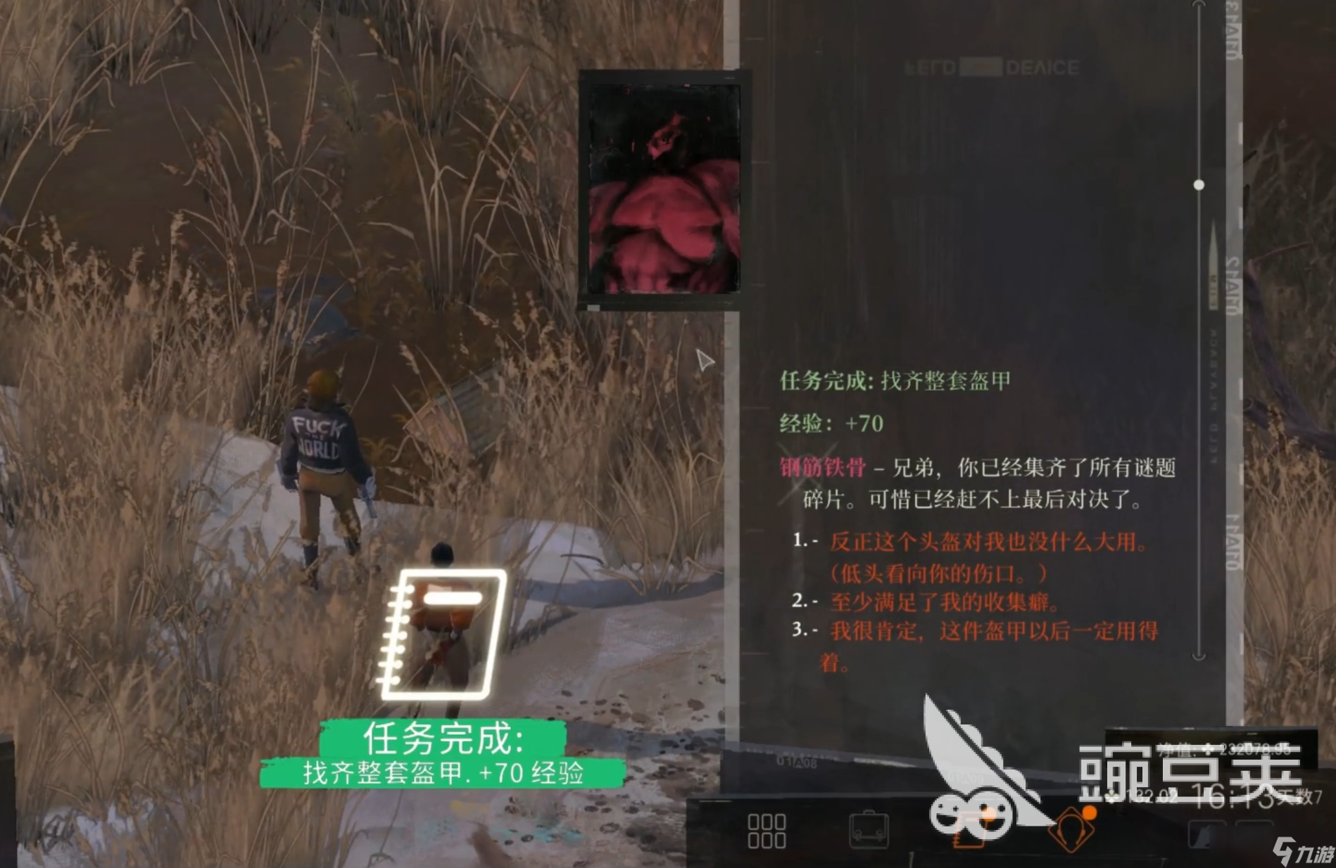 极乐迪斯科道具盔甲如何获得 极乐迪斯科手机版盔甲获取一览