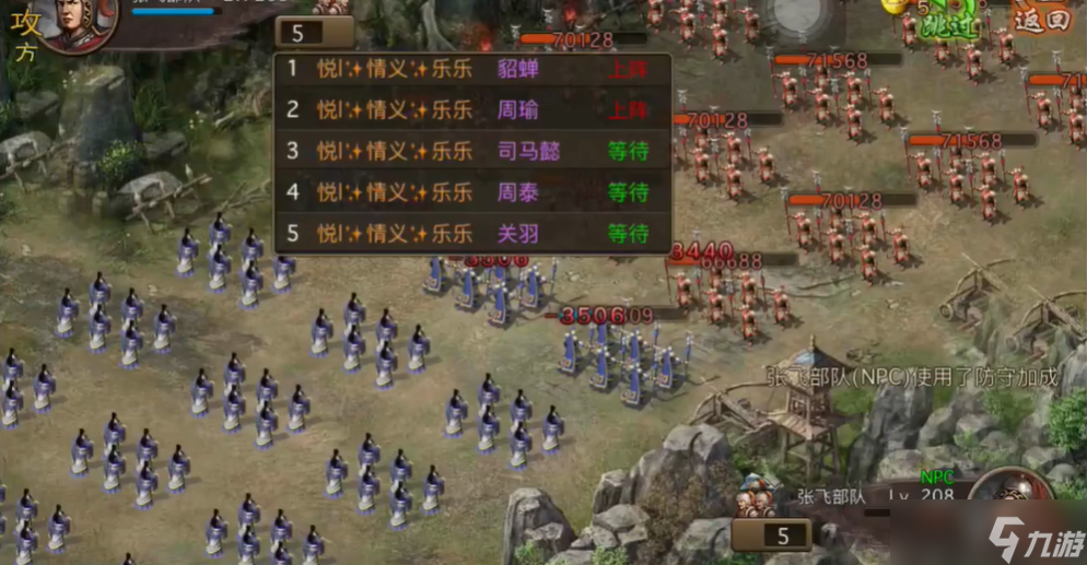 攻城掠地手游208张飞副本如何过