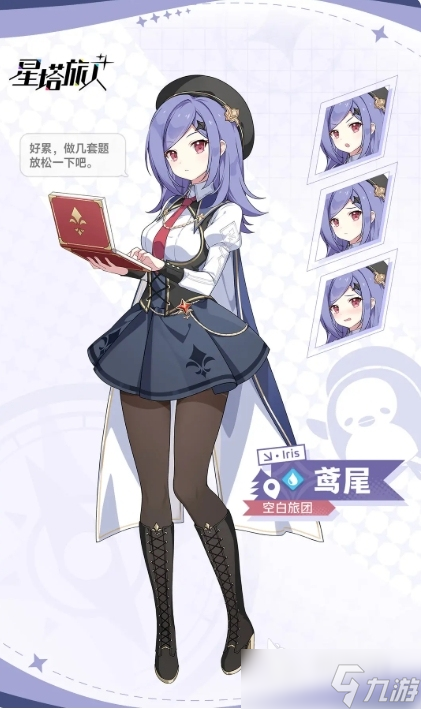 星塔旅人角色介绍一览 星塔旅人手游角色信息分享