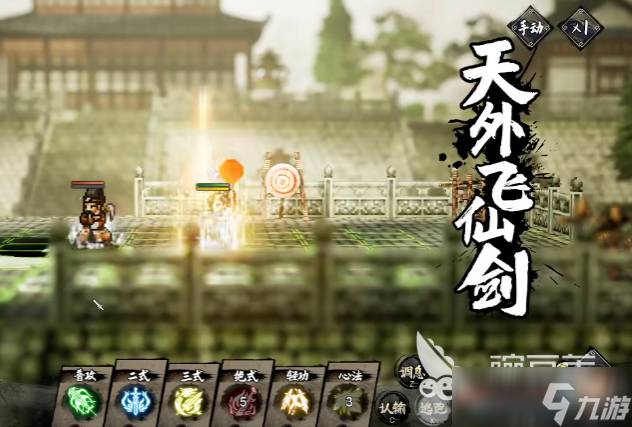 逸剑风云决武功排名 逸剑风云决手机版强大的武功介绍