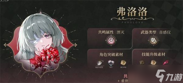鸣潮2.5版本前瞻兑换码可用 鸣潮2.5版前瞻福利兑换码分享