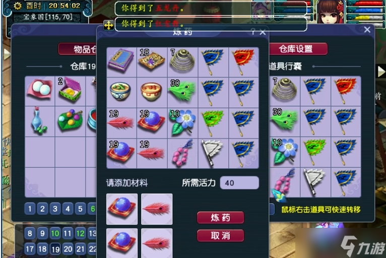 梦幻西游中医料理有什么用