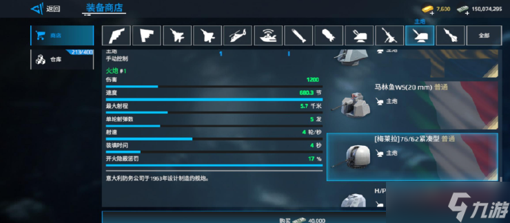《现代战舰》萌新入坑攻略（l级~Ⅱ级）