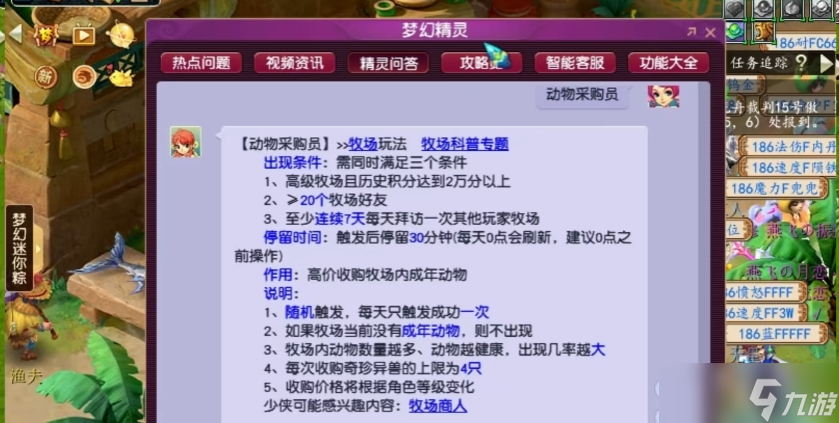 梦幻西游牧场开局养什么用
