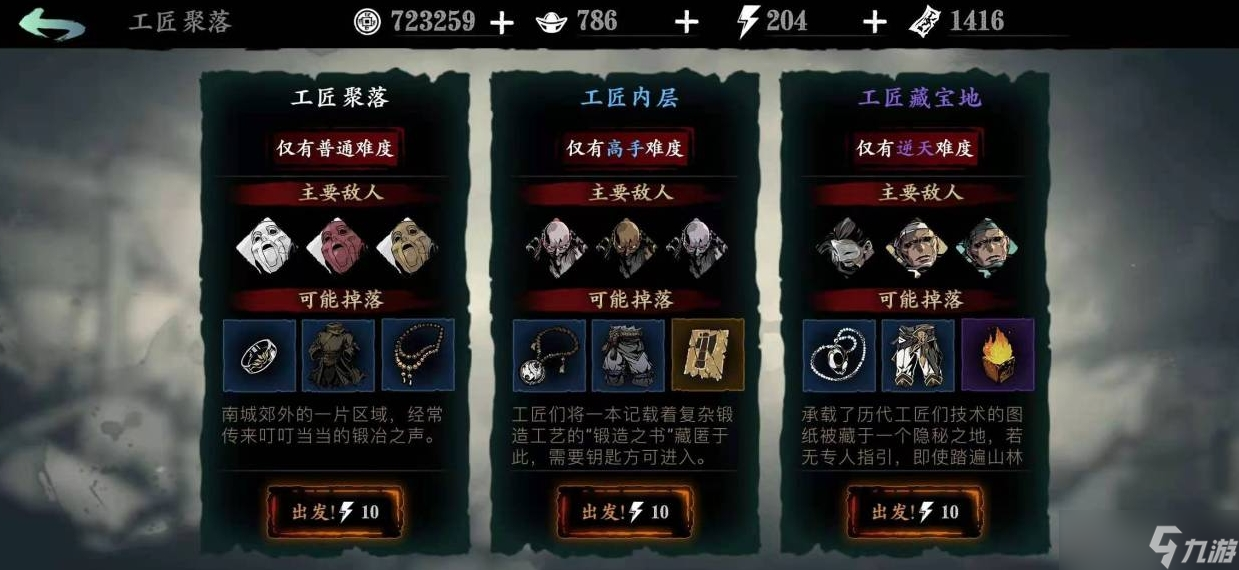 影之刃3玄玉怎么獲取