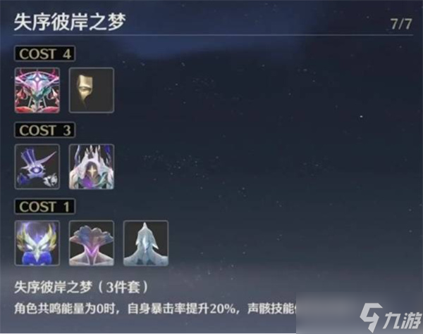 鸣潮2.5版本前瞻兑换码可用 鸣潮2.5版前瞻福利兑换码分享