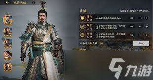 三国群英传策定九州如何养成