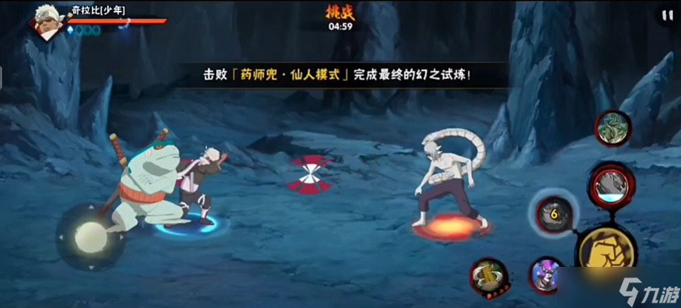 火影忍者幻之試煉仙人兜怎么打