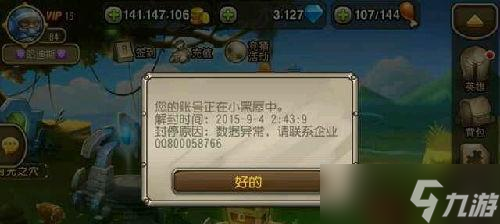 刀塔傳奇同心卡無(wú)法使用原因？