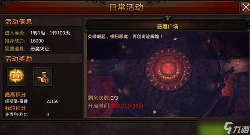 全民奇迹怎么玩
