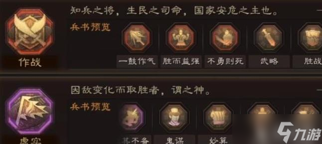 三國志戰(zhàn)略版趙云兵書