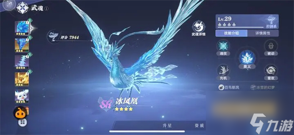 斗罗大陆猎魂世界控制流玩法搭配