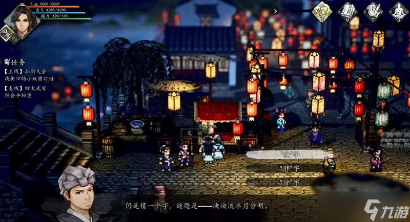 逸剑风云决姑苏灯会怎么玩 姑苏灯会任务详细攻略