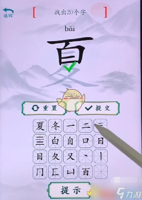 疯狂梗传找字关卡全攻略：包含所有关卡答案与解题技巧