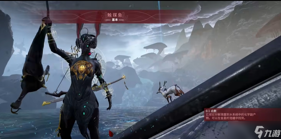 星际战甲触媒鱼在哪抓