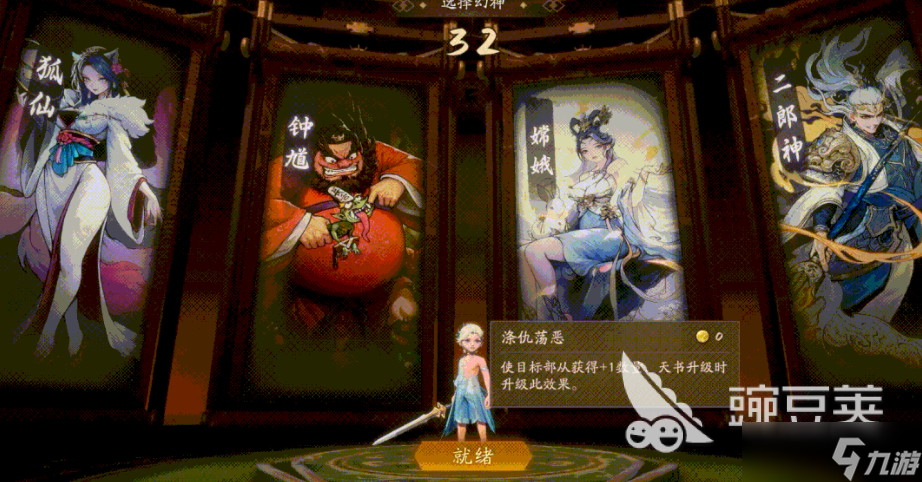 代号妖鬼幻神阵容怎么搭配 代号妖鬼幻神阵容搭配推荐