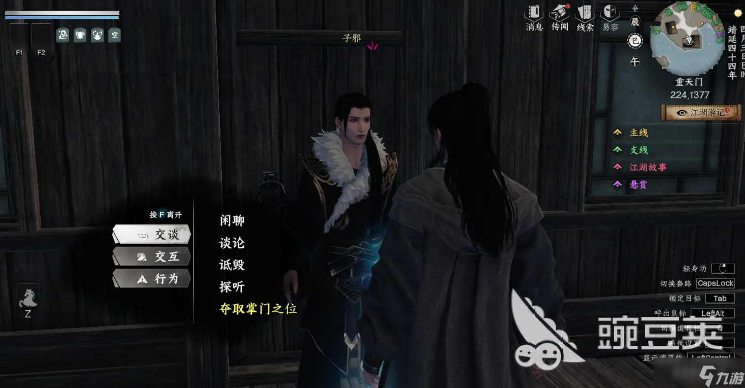 下一站江湖2道心种魔获取方法 下一站江湖2手游道心种魔怎么获取