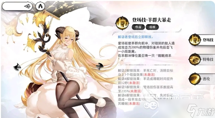 光隙解语召唤队阵容怎么搭配 光隙解语手游召唤阵容搭配指南